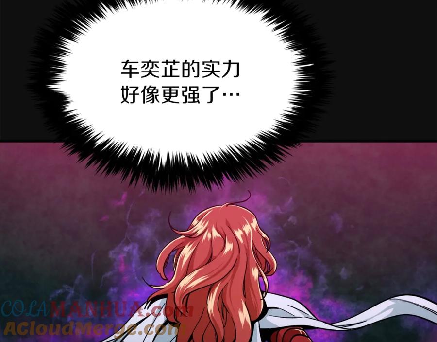 我爸太强了！ - 第24话 技能：君主！ - 第81张图