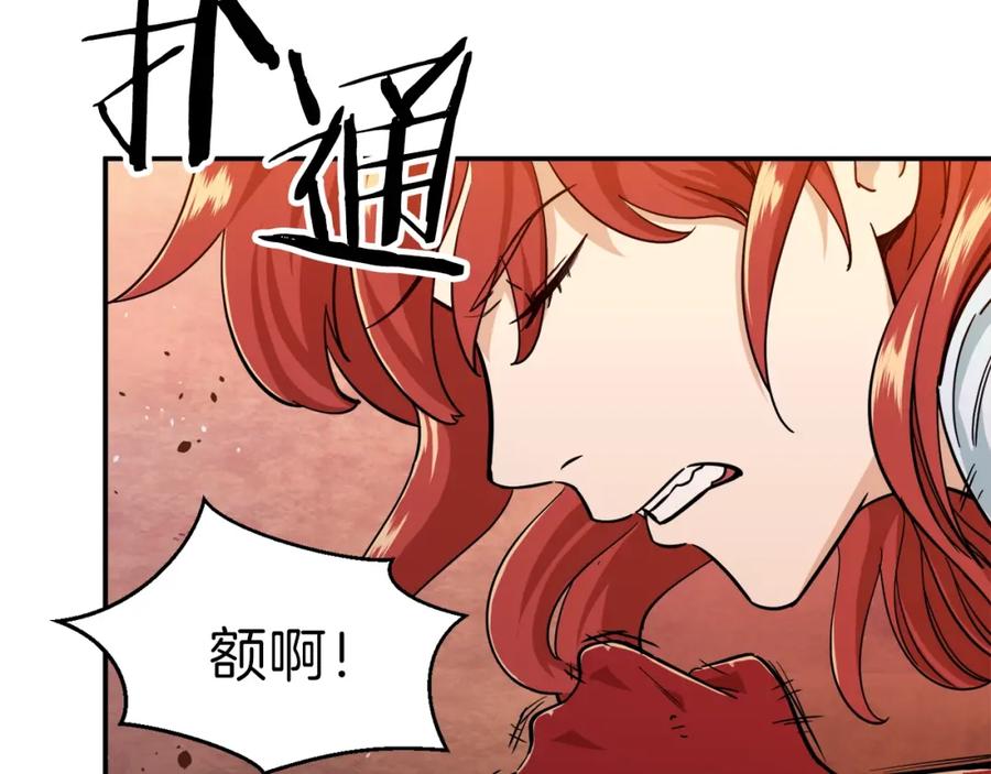 我爸太强了！ - 第24话 技能：君主！ - 第108张图