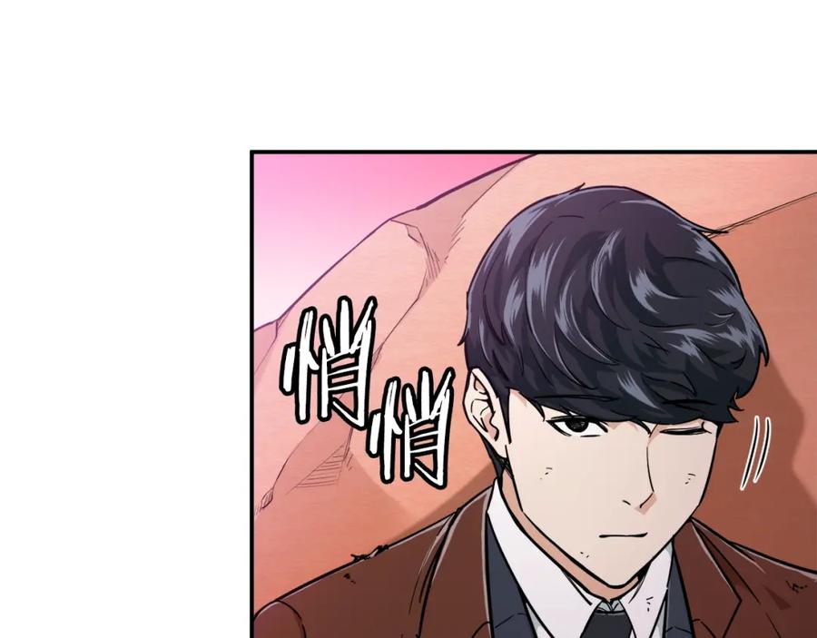 我爸太强了！ - 第24话 技能：君主！ - 第76张图