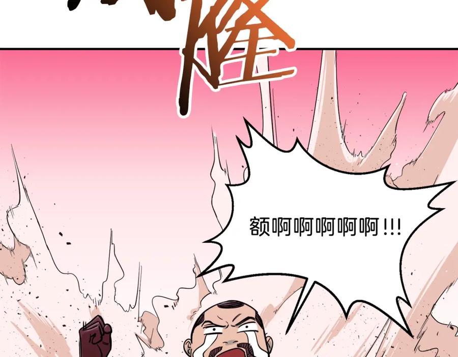 我爸太强了！ - 第24话 技能：君主！ - 第48张图