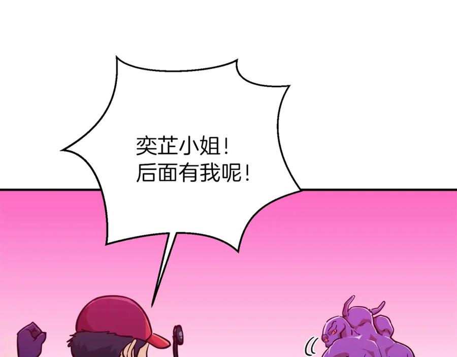 我爸太强了！ - 第24话 技能：君主！ - 第118张图