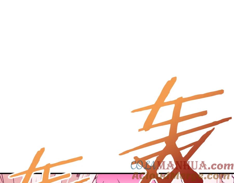 我爸太强了！ - 第24话 技能：君主！ - 第93张图