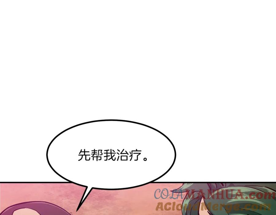 我爸太强了！ - 第24话 技能：君主！ - 第73张图