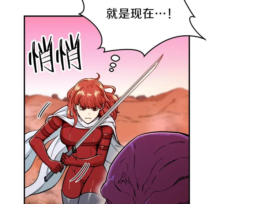 我爸太强了！ - 第24话 技能：君主！ - 第123张图