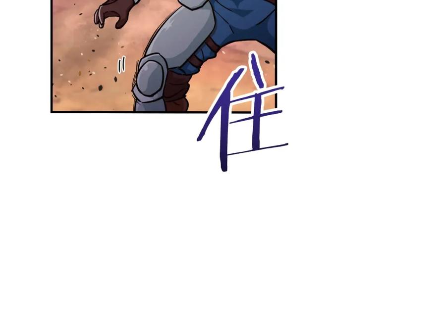 我爸太强了！ - 第24话 技能：君主！ - 第63张图