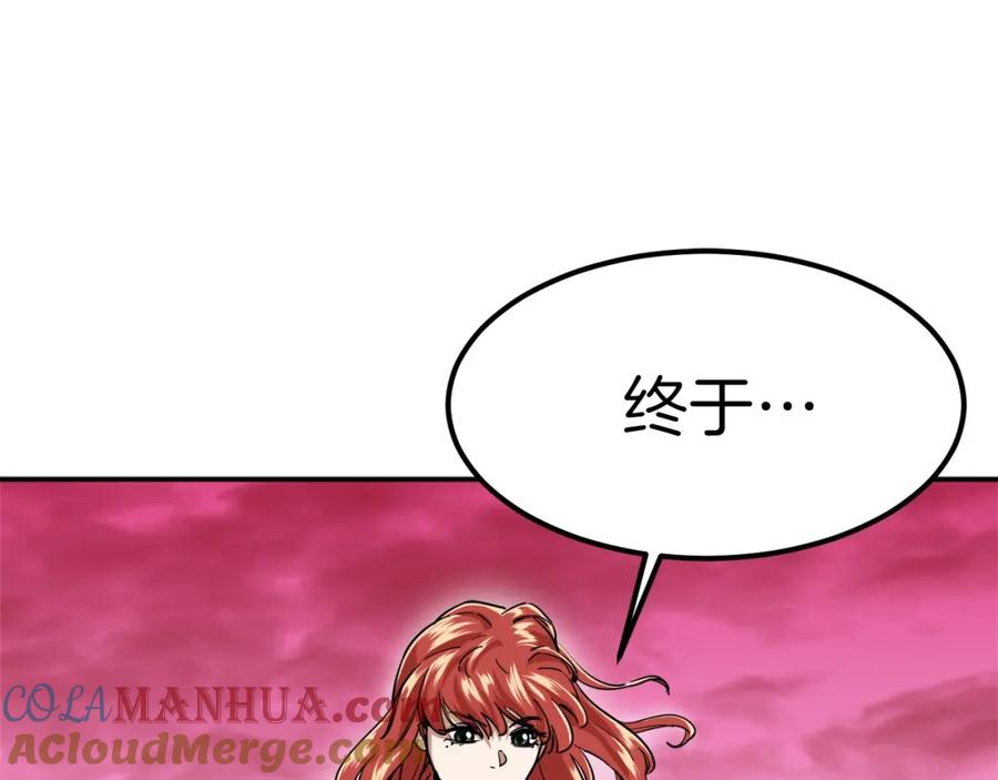 我爸太强了！ - 第24话 技能：君主！ - 第197张图