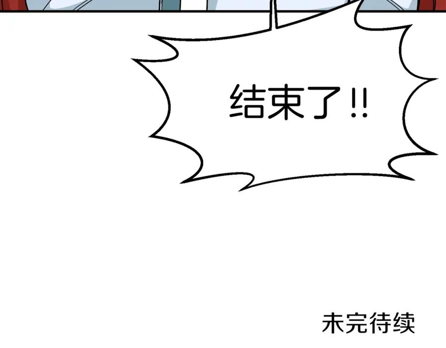 我爸太强了！ - 第24话 技能：君主！ - 第204张图