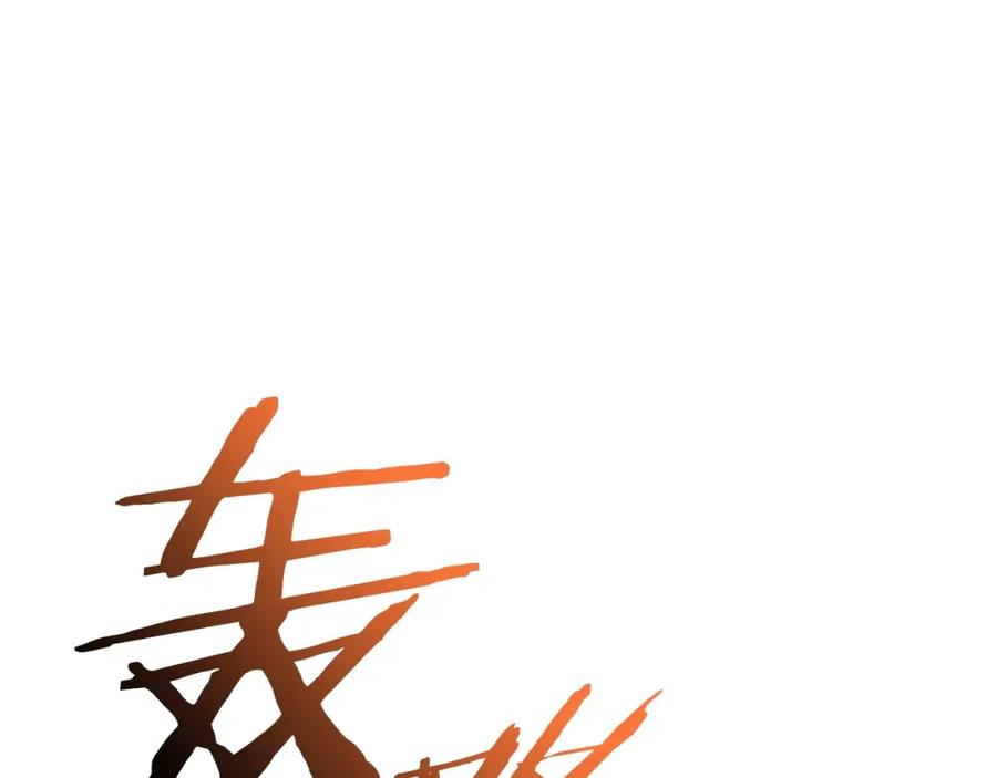 我爸太强了！ - 第24话 技能：君主！ - 第47张图