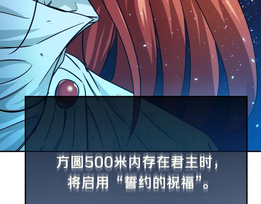 我爸太强了！ - 第24话 技能：君主！ - 第23张图