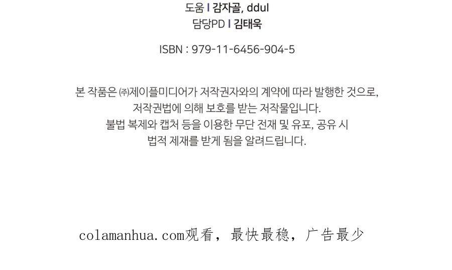 我爸太强了！ - 第24话 技能：君主！ - 第208张图