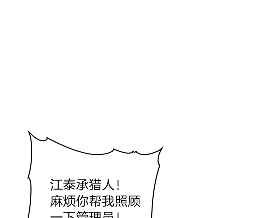 我爸太强了！ - 第24话 技能：君主！ - 第56张图