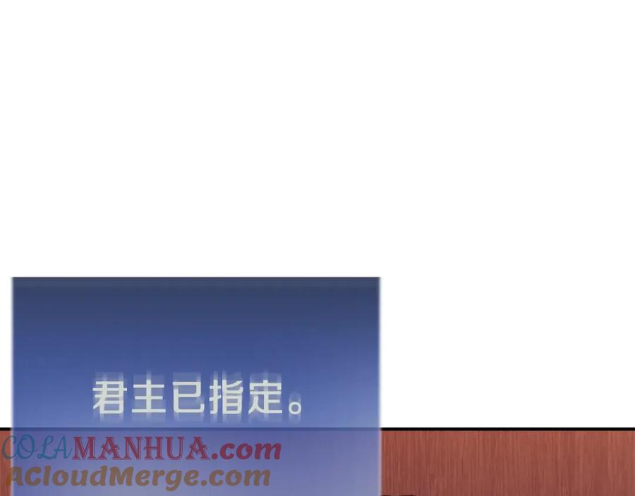 我爸太强了！ - 第24话 技能：君主！ - 第41张图