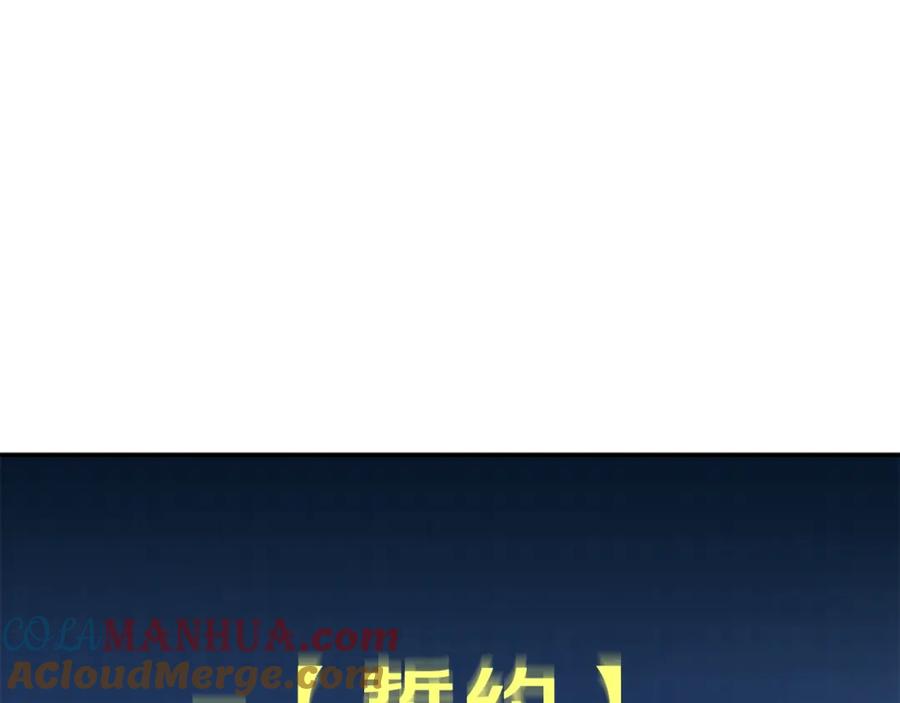 我爸太强了！ - 第24话 技能：君主！ - 第17张图