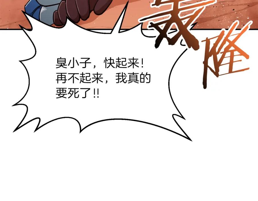 我爸太强了！ - 第24话 技能：君主！ - 第52张图