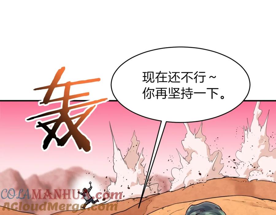 我爸太强了！ - 第24话 技能：君主！ - 第53张图