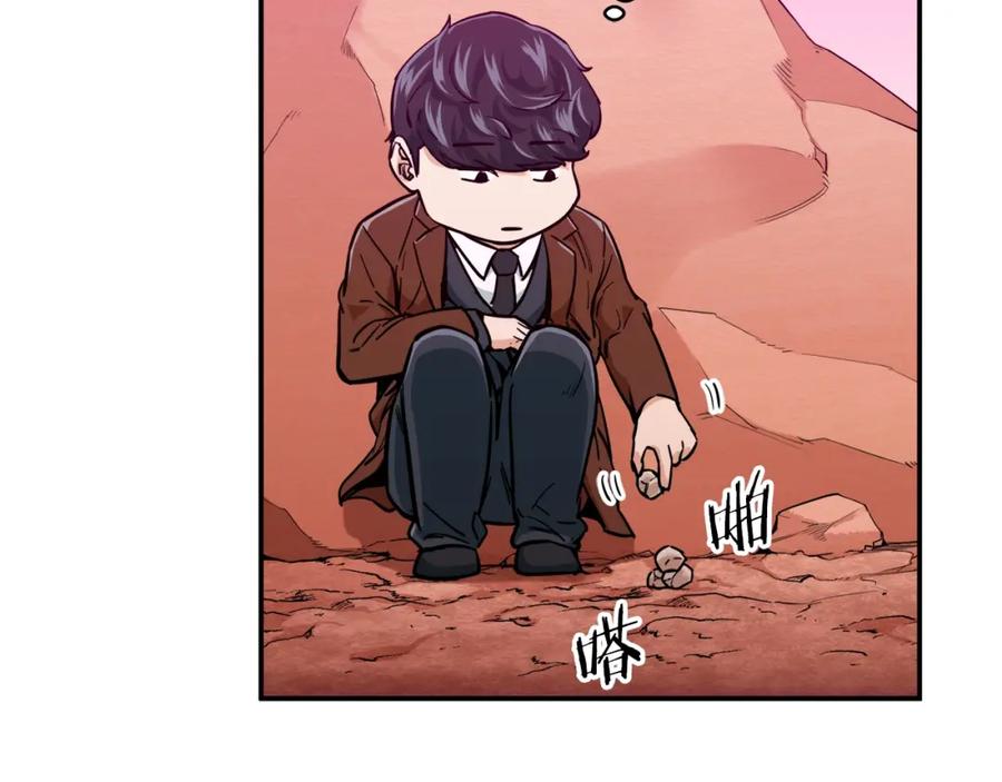 我爸太强了！ - 第24话 技能：君主！ - 第84张图