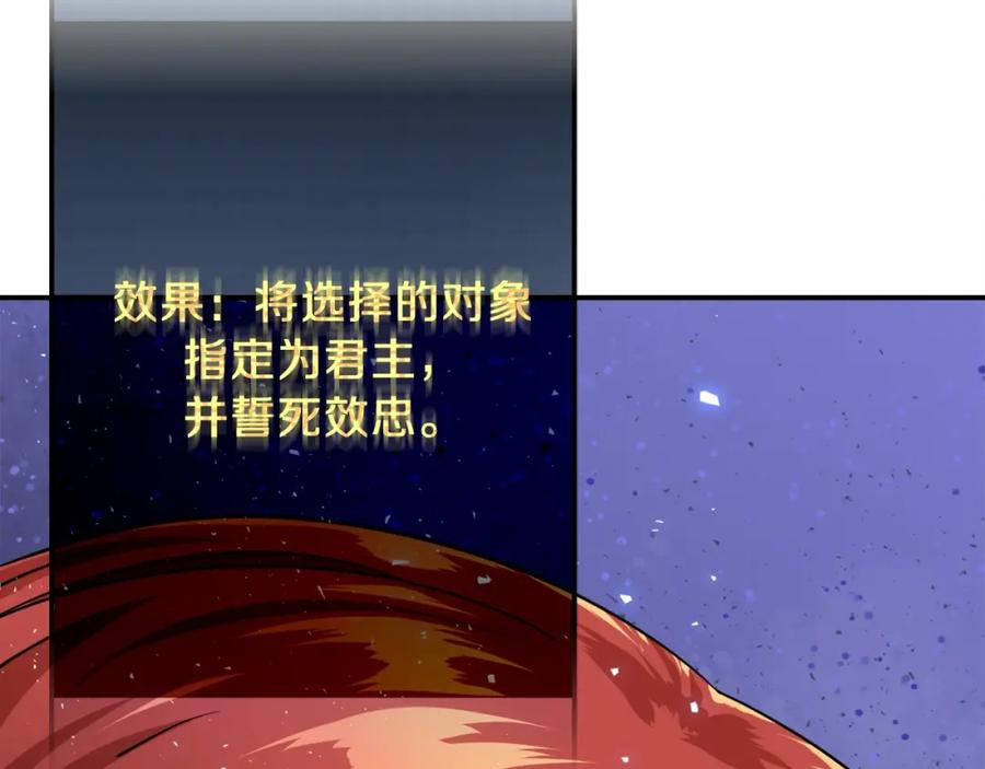 我爸太强了！ - 第24话 技能：君主！ - 第20张图