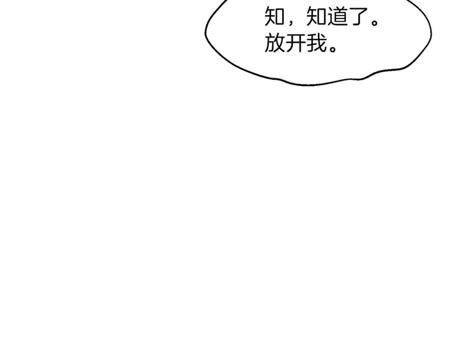 我爸太强了！ - 第24话 技能：君主！ - 第75张图