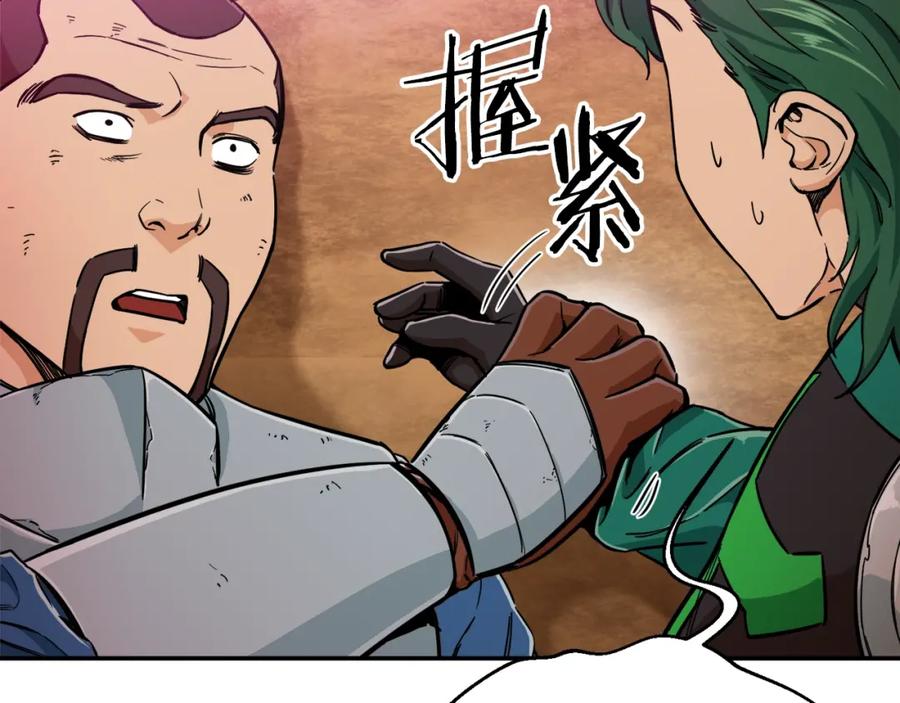 我爸太强了！ - 第24话 技能：君主！ - 第74张图