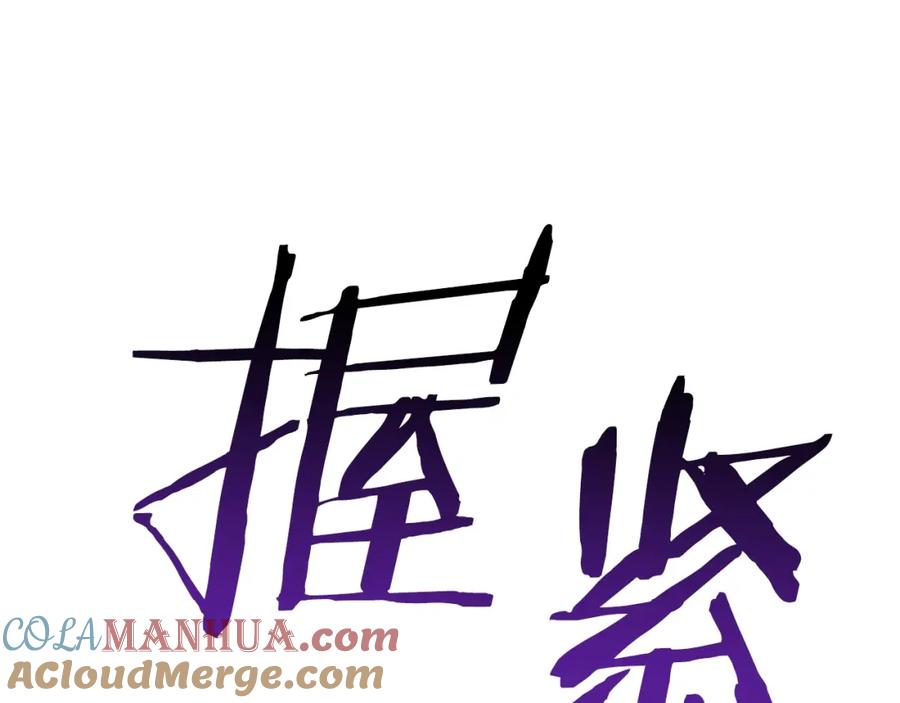 我爸太强了！ - 第24话 技能：君主！ - 第201张图