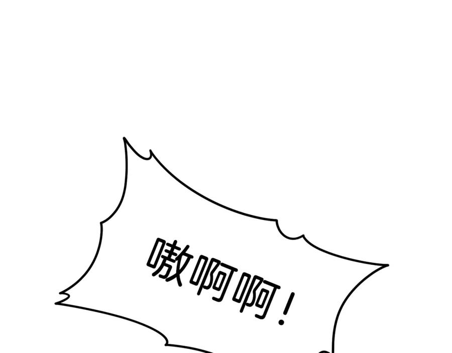 我爸太强了！ - 第24话 技能：君主！ - 第86张图