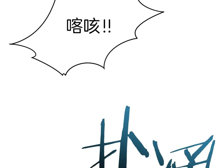 我爸太强了！ - 第24话 技能：君主！ - 第190张图