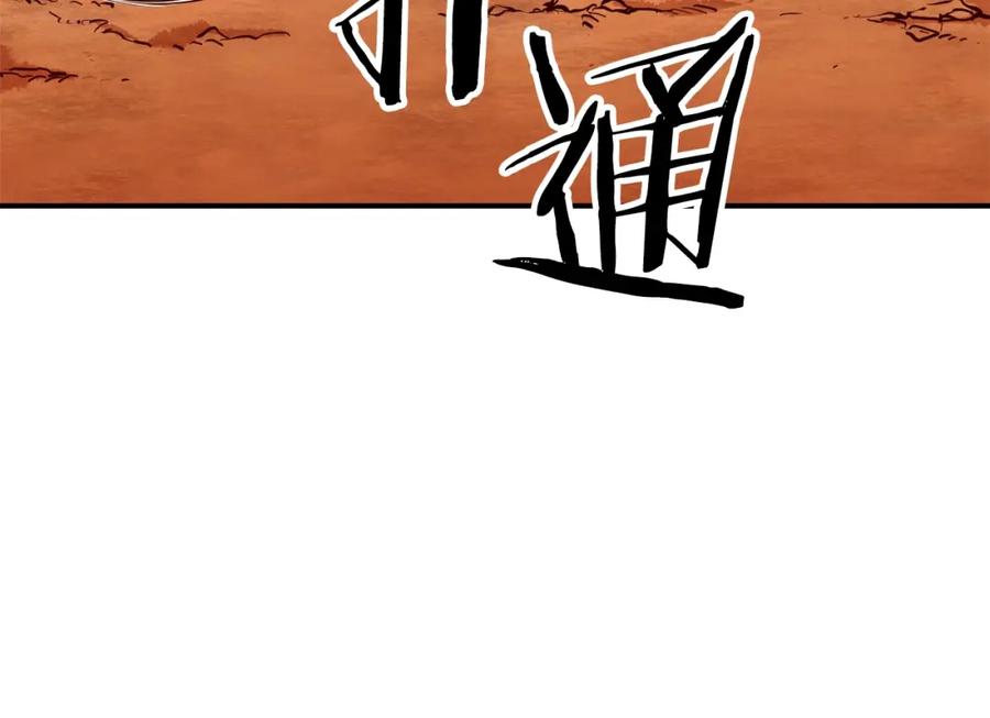 我爸太强了！ - 第24话 技能：君主！ - 第186张图