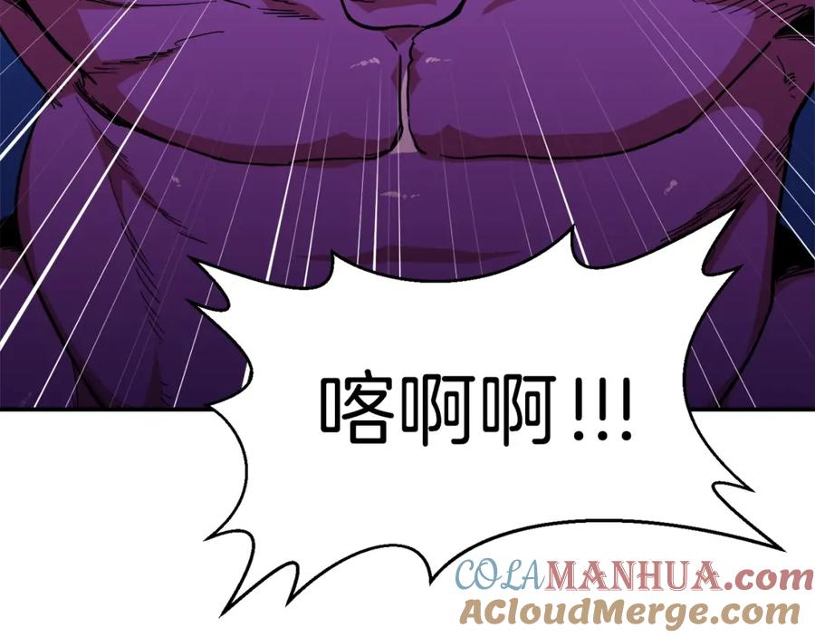 我爸太强了！ - 第24话 技能：君主！ - 第161张图