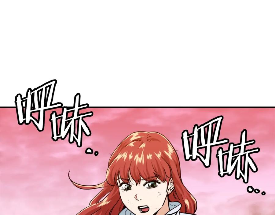 我爸太强了！ - 第24话 技能：君主！ - 第194张图