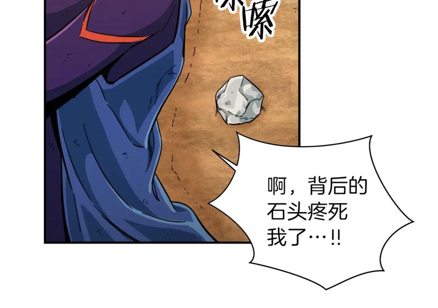 我爸太强了！ - 第24话 技能：君主！ - 第8张图