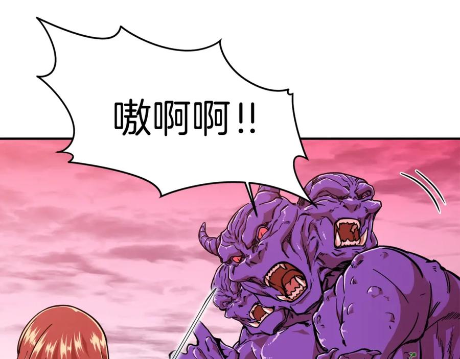 我爸太强了！ - 第24话 技能：君主！ - 第127张图