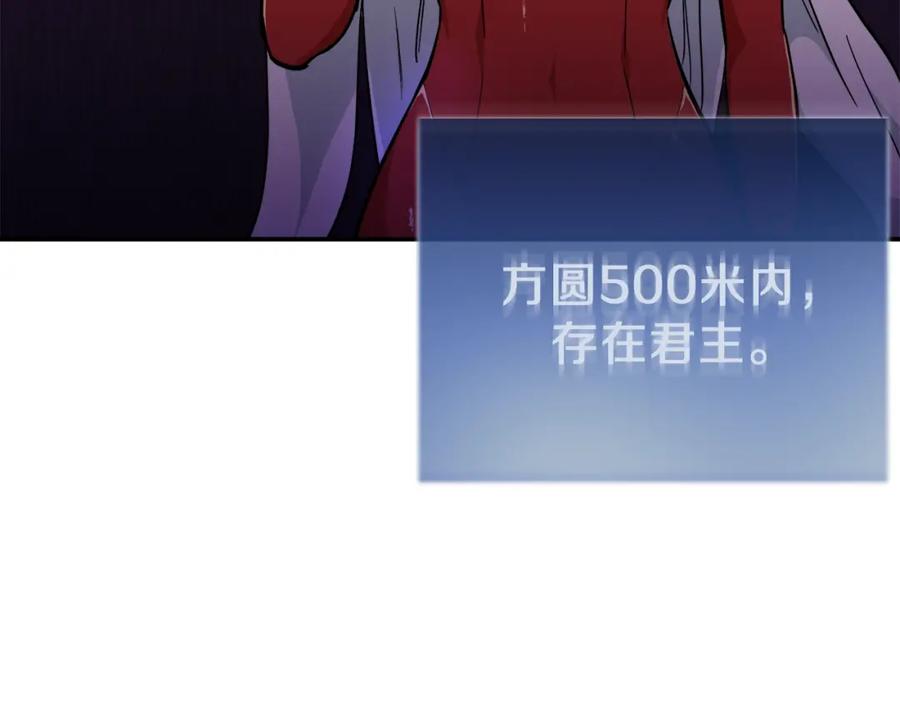 我爸太强了！ - 第24话 技能：君主！ - 第43张图