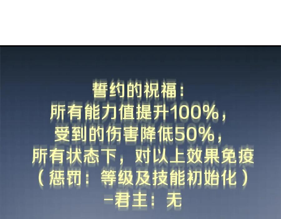 我爸太强了！ - 第24话 技能：君主！ - 第27张图