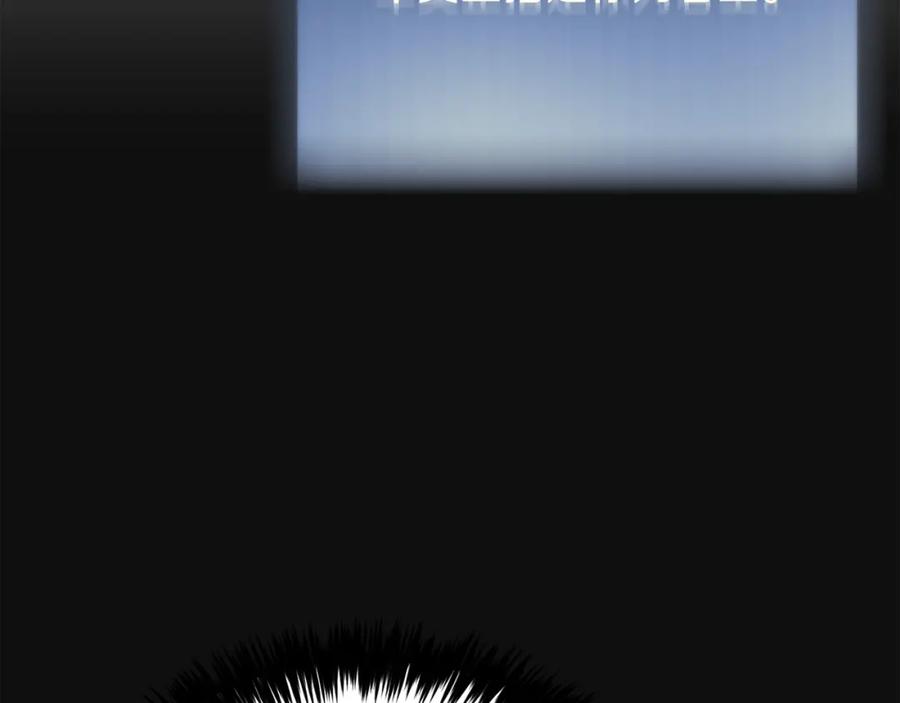 我爸太强了！ - 第24话 技能：君主！ - 第80张图