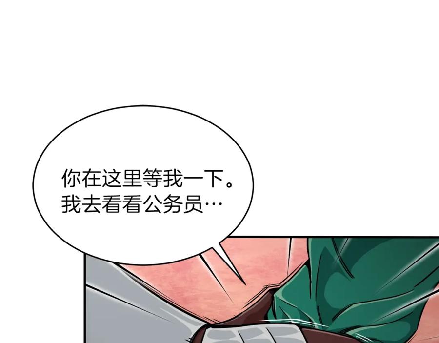 我爸太强了！ - 第24话 技能：君主！ - 第71张图