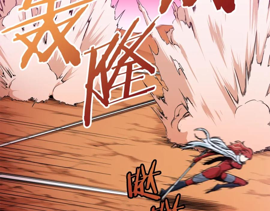 我爸太强了！ - 第24话 技能：君主！ - 第94张图