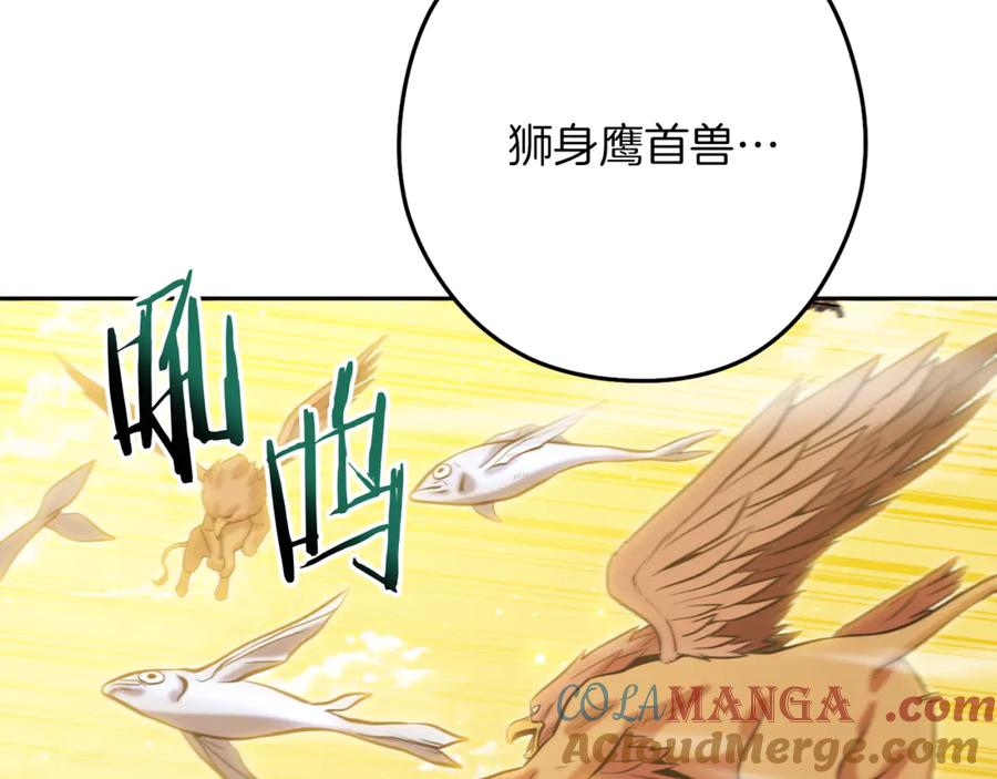 重启地下城 第246话 扭曲的因果 第193页