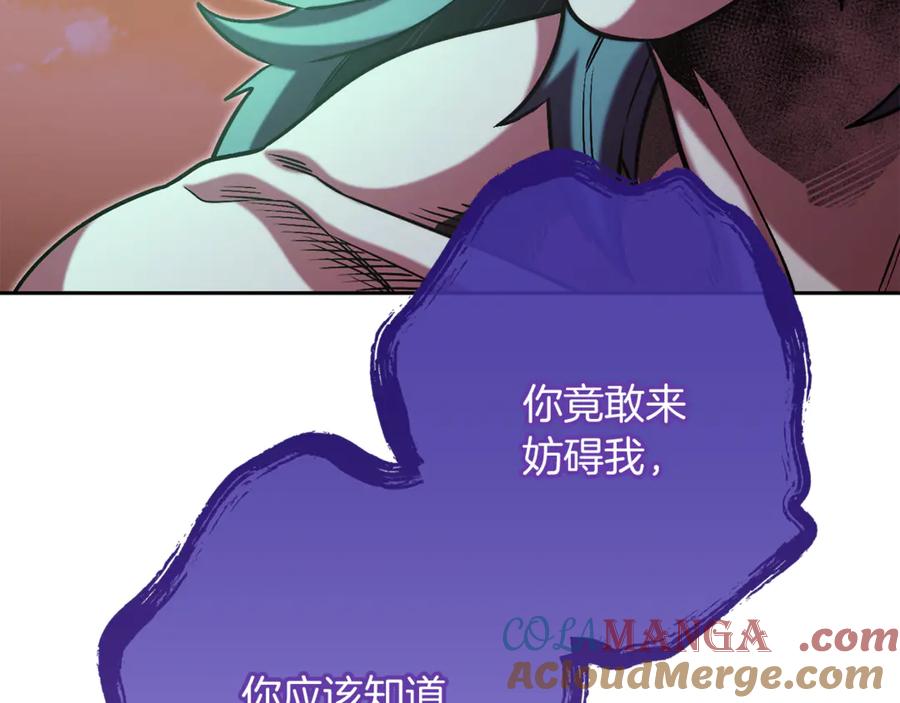 重启地下城 第246话 扭曲的因果 第233页