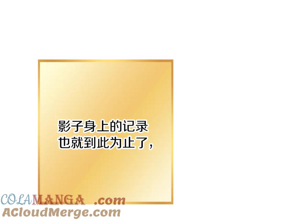 重启地下城 第246话 扭曲的因果 第157页