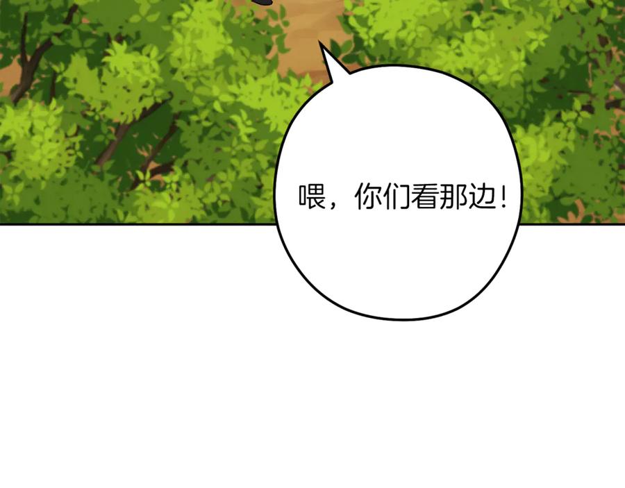 重启地下城 第246话 扭曲的因果 第182页
