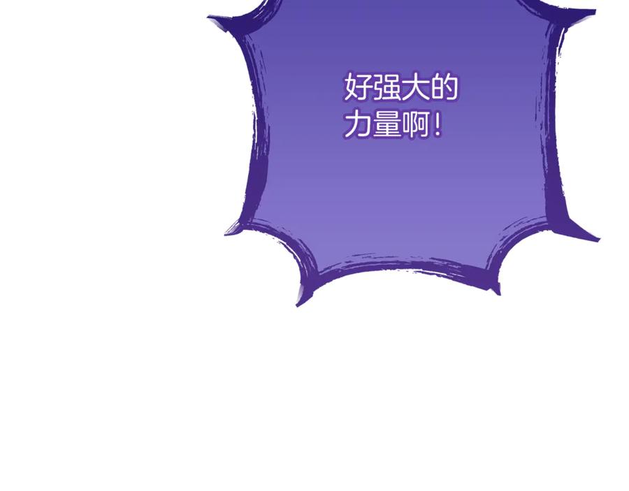 重启地下城 第246话 扭曲的因果 第222页