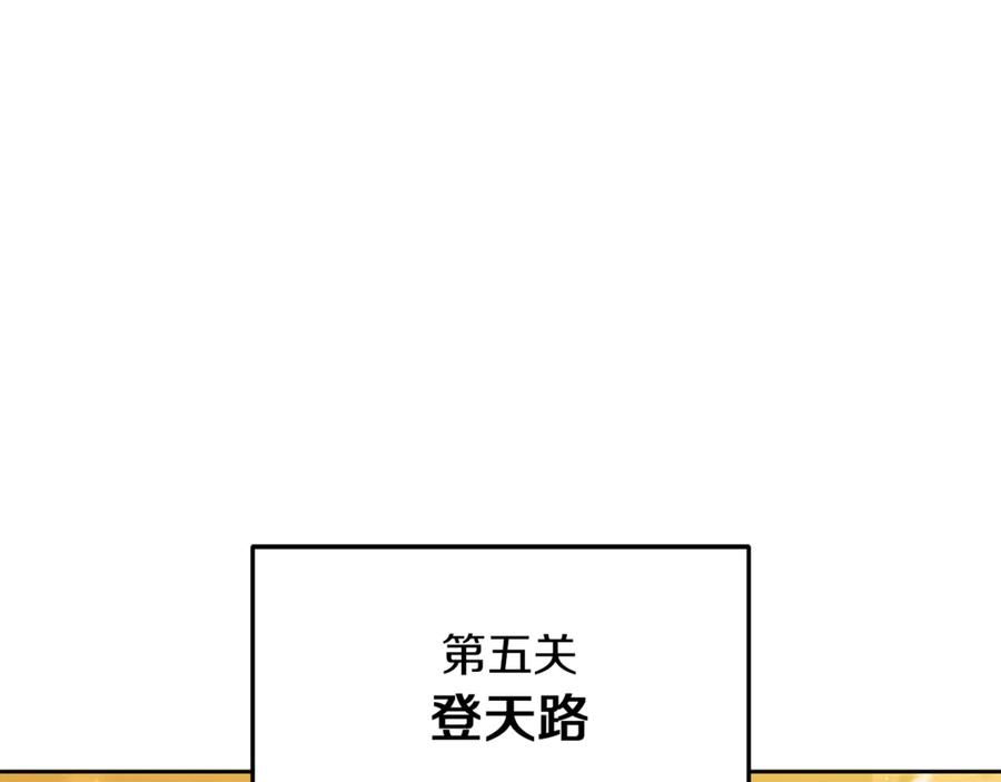 重启地下城 第246话 扭曲的因果 第187页