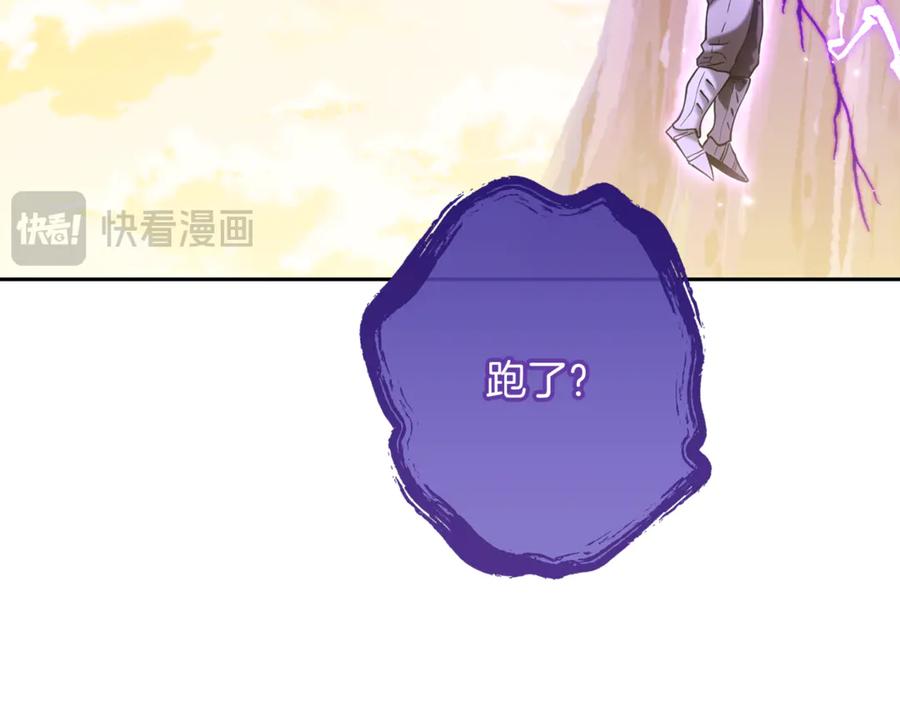 重启地下城 第246话 扭曲的因果 第250页