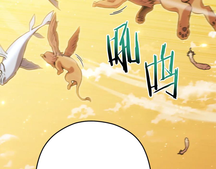 重启地下城 第246话 扭曲的因果 第194页