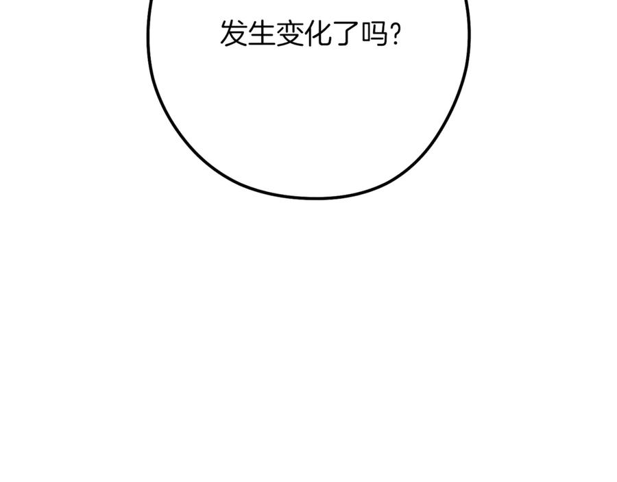 重启地下城 第246话 扭曲的因果 第200页