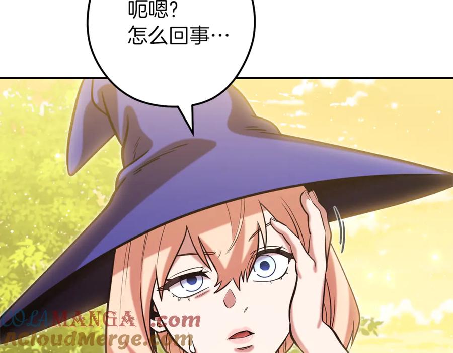 重启地下城 第246话 扭曲的因果 第261页