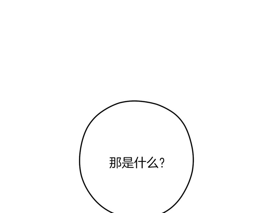重启地下城 第246话 扭曲的因果 第167页