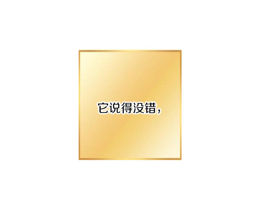 重启地下城 第246话 扭曲的因果 第235页