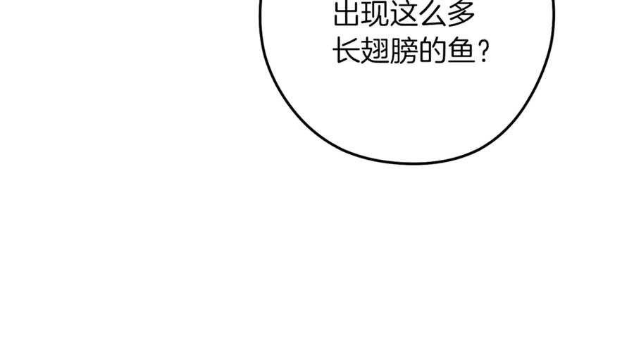 重启地下城 第246话 扭曲的因果 第179页