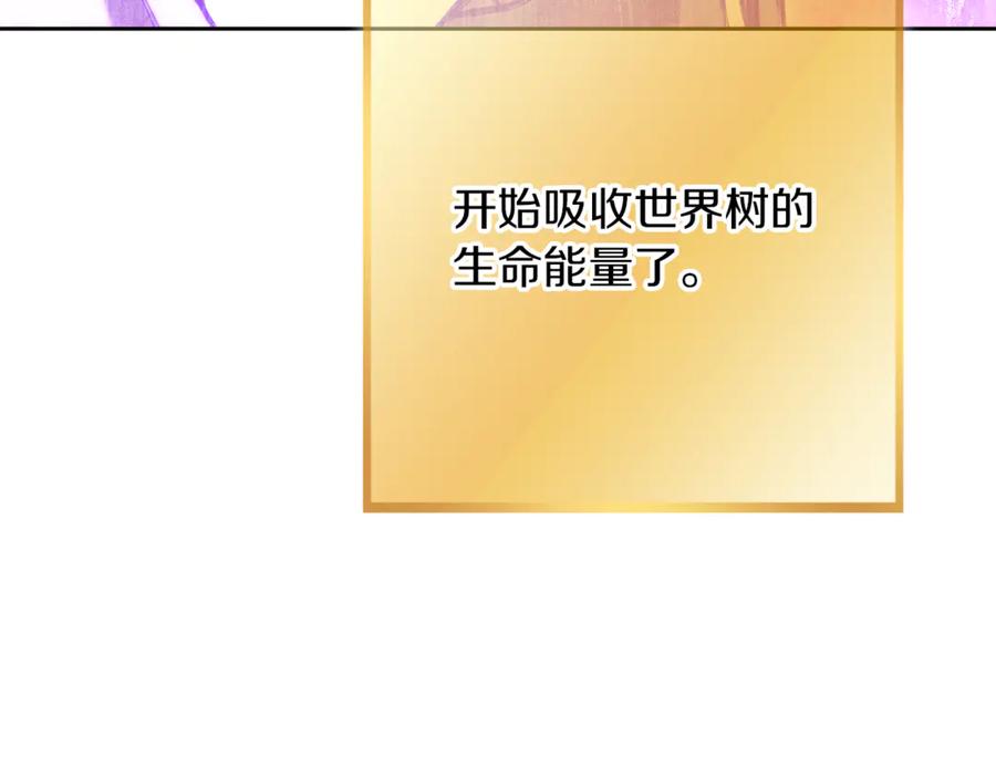 重启地下城 第246话 扭曲的因果 第226页